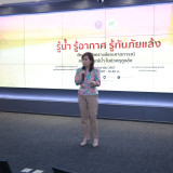 สสน. จัดงาน “รู้น้ำ รู้อากาศ รู้ทันภัยแล้ง” วิเคราะห์ คาดการ ... Image 1